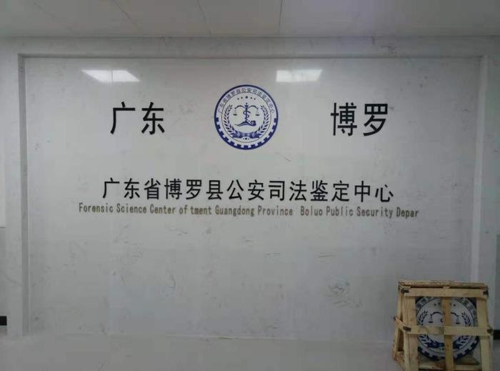 莘县博罗公安局新建业务技术用房刑侦技术室设施设备采购项目