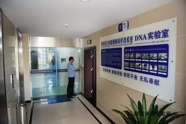 莘县DNA实验室设计建设方案
